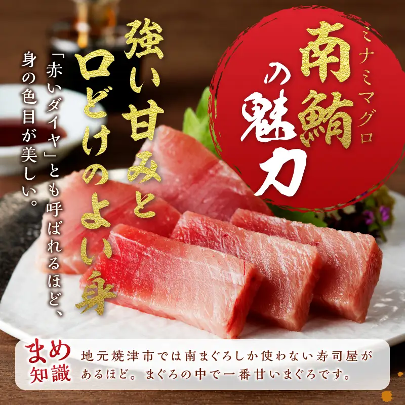a40-119　マグロ 本マグロ 南マグロ 天然 中トロ 赤身 食べ比べ 柵 贅沢 720g