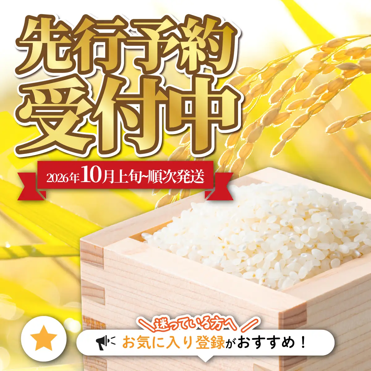 【先行予約】令和8年産 ななつぼし5kg (令和8年10月上旬頃より順次発送) NABU001