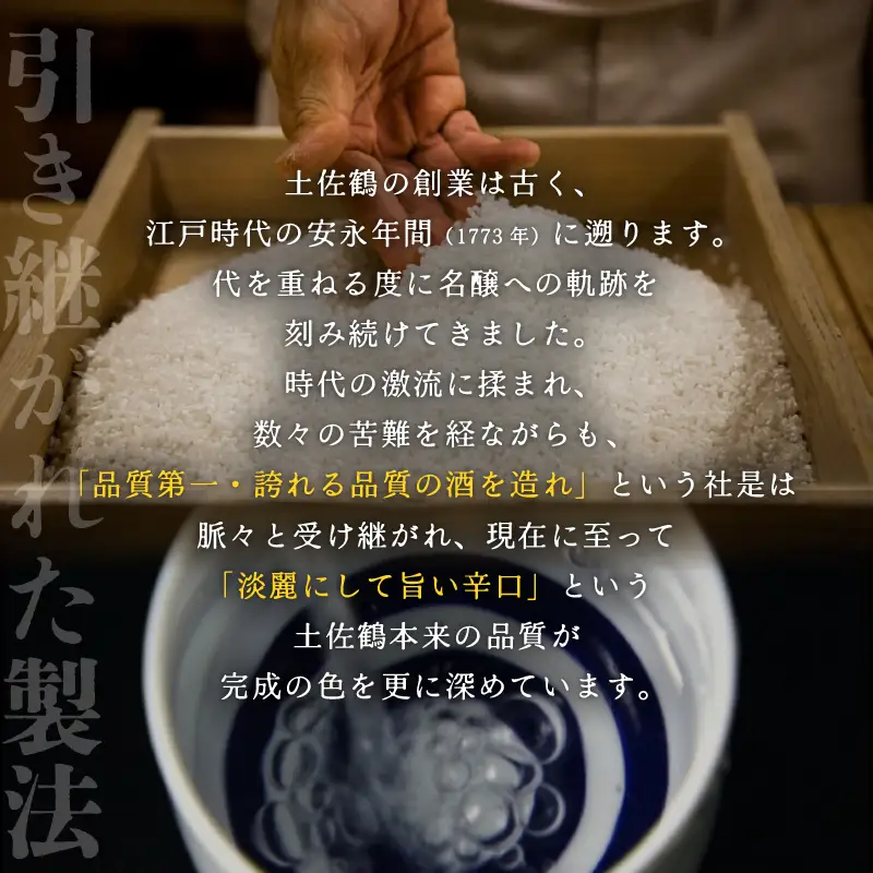 別格純米大吟醸原酒 平安 1,450ml