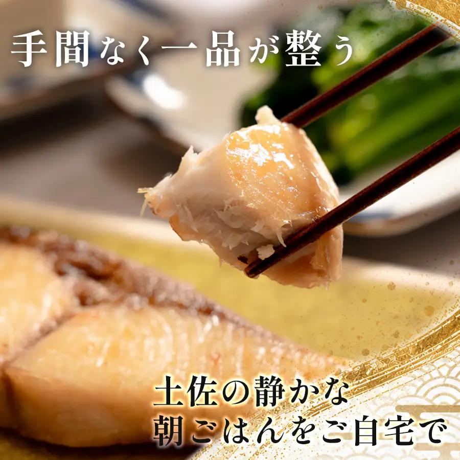 干物セット 2～品 土佐の朝ごはん 干物 冷凍 個包装 焼き魚 ご飯のお供 母の日 父の日 ギフト 贈答 贈り物 御祝 内祝 お取り寄せ プレゼント お中元 お歳暮 旬 魚 海産物 おかず 高知県 大月町産 国産 未来鮮魚株式会社 大月海産 産地直送