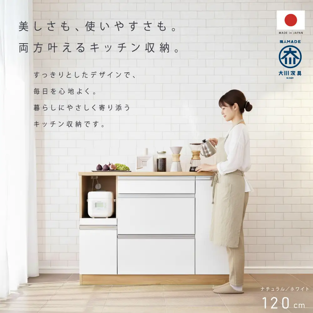 キッチンカウンター 幅90cm ナチュラル＆グレー 引出し 開き戸 コンセント 多機能 天然木 国産 大川家具 完成品