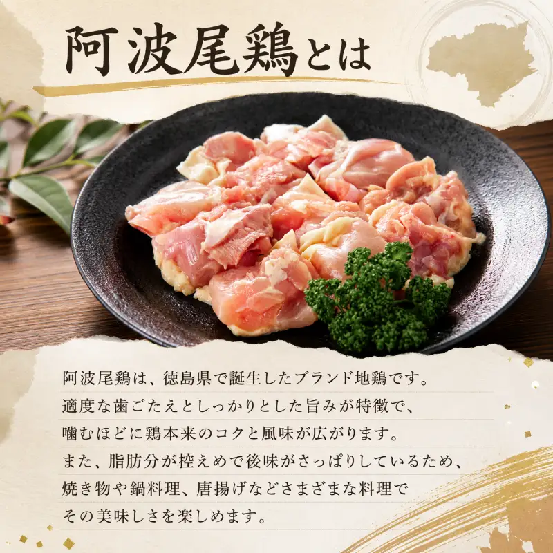 【阿波尾鶏】スパイスチキン 3kg ブランド地鶏 鶏肉 揚げるだけ 簡単調理 小松島市