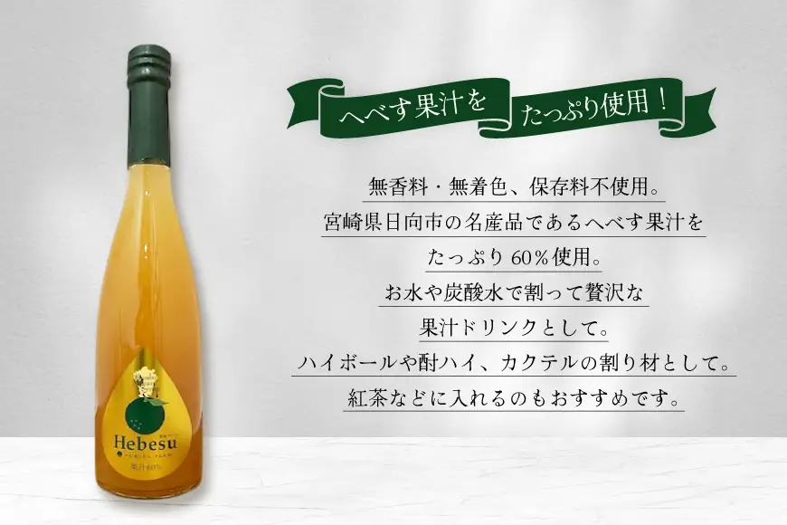 シロップ 福田農場 宮崎ヘベスシロップ 500ml 1本 [藤原酒店 宮崎県 日向市 452061667]
