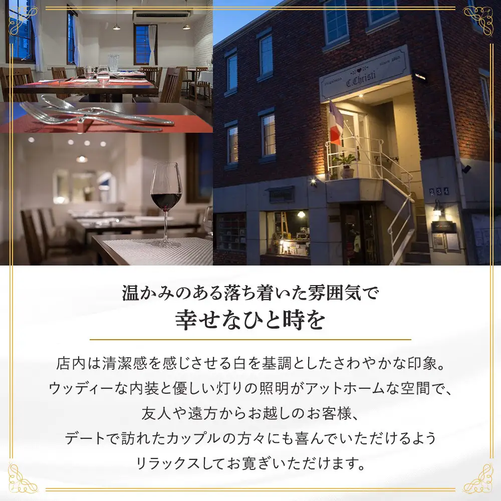【フレンチ料理ランチコース】本場パリのお肉コース　１名様分お食事券