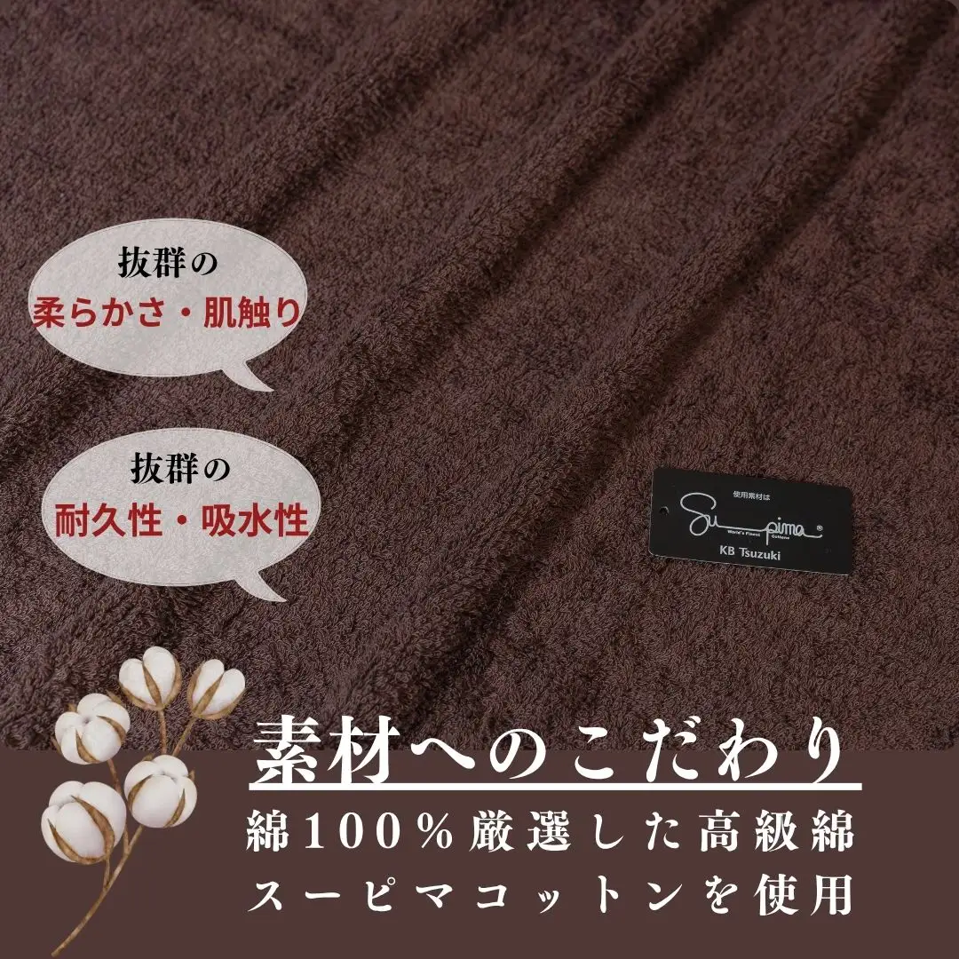 スーピマフェイスタオル 8枚（ブラウン）