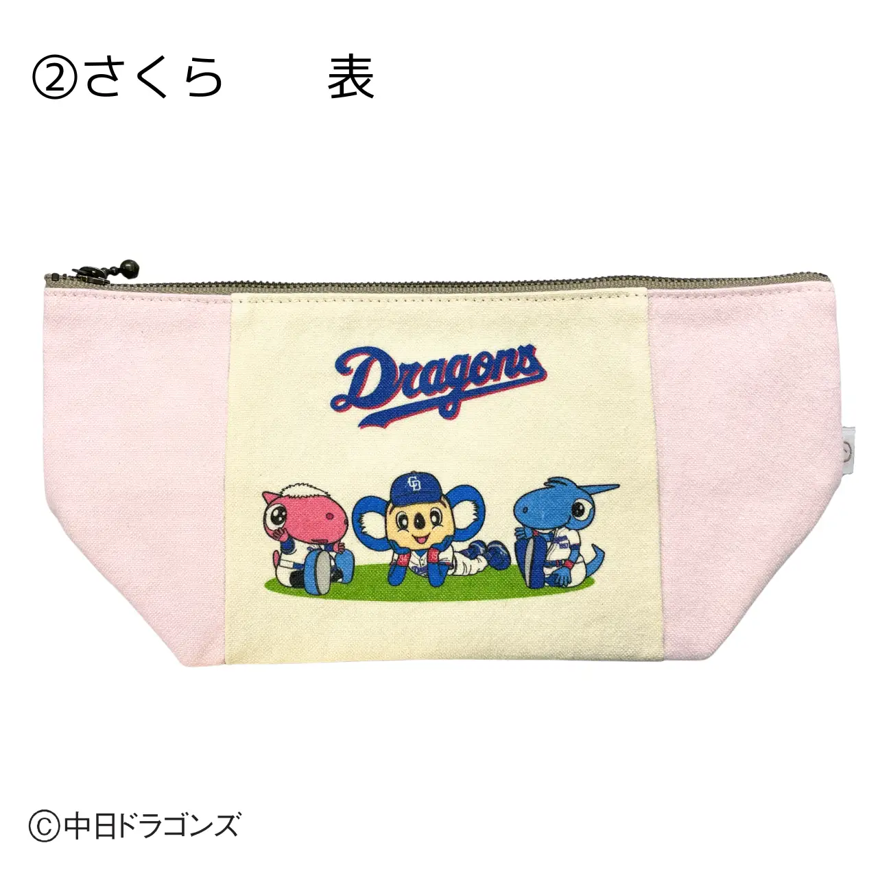 【中日ドラゴンズとのコラボアイテム】のこり染×ドアラポーチ26 さくら