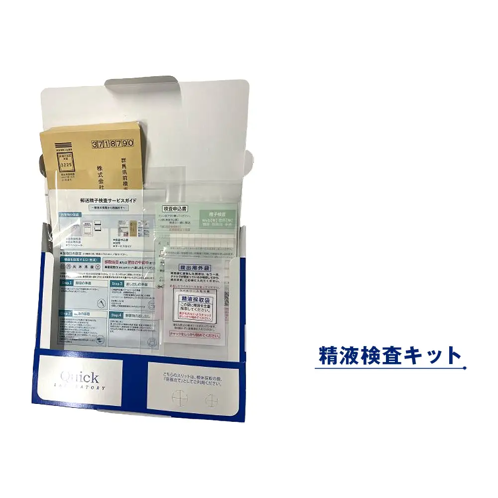 郵送　ペア検査キット（AMH×精液検査） No.617