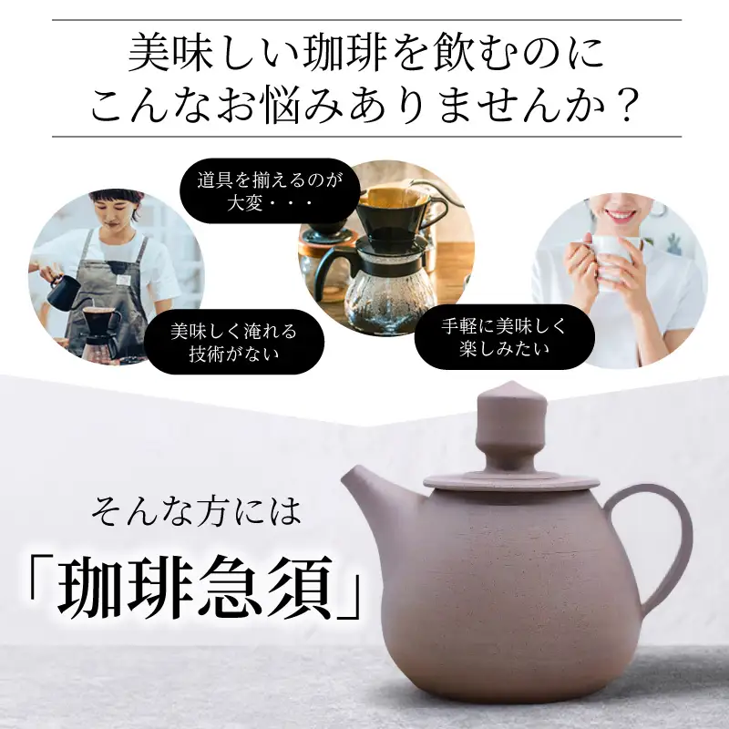 高山陶園 珈琲急須 【ライラック】｜常滑焼 急須 
