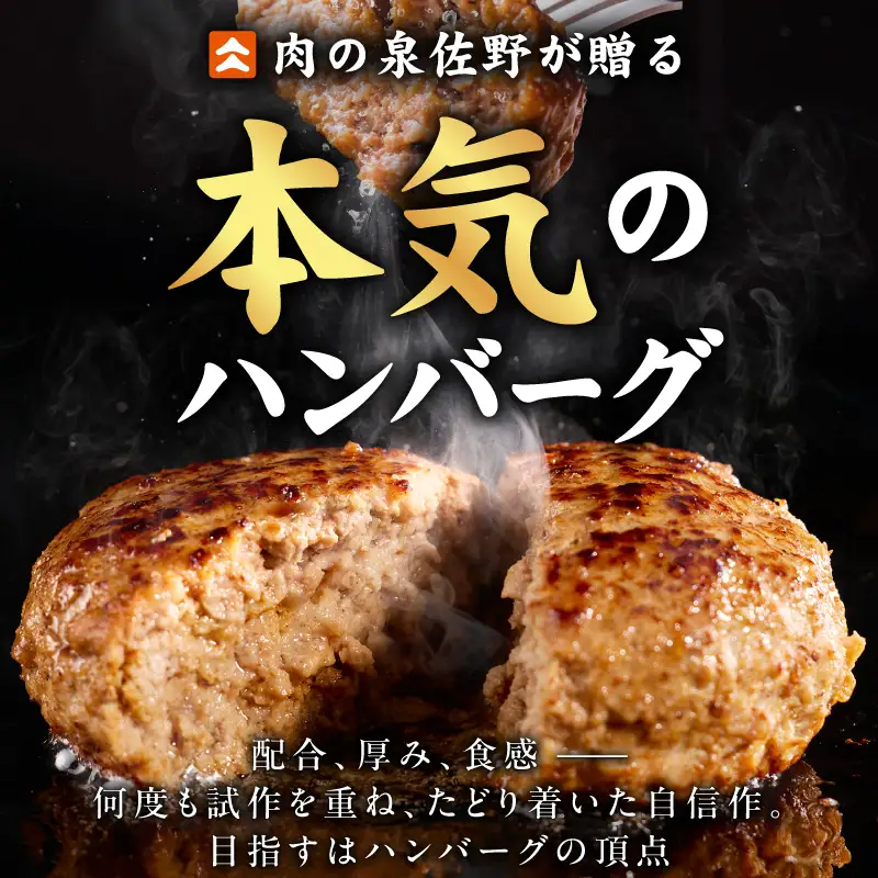 肉の泉佐野 ハンバーグ 30個（合計3.6kg）｜ハンバーグ 訳あり 黒毛和牛×なにわポーク