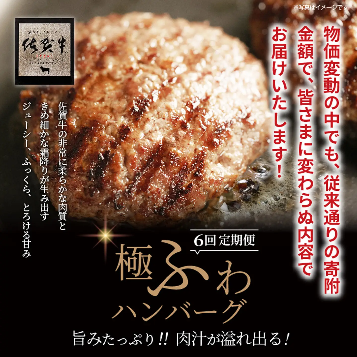 昭和21年創業 老舗の 極みハンバーグ 定期便 _k-5
