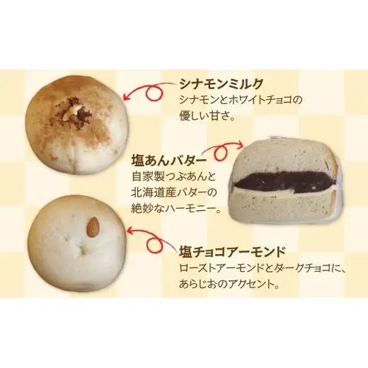 甘い系定番6個セット ベーグル パン もちもち 冷凍 冷凍保存 噛み応え 朝ごはん ランチ 時短 備蓄 小分け 個包装 お取り寄せ 送料無料 LIVING Coffee and Bagels 千葉県 松戸市