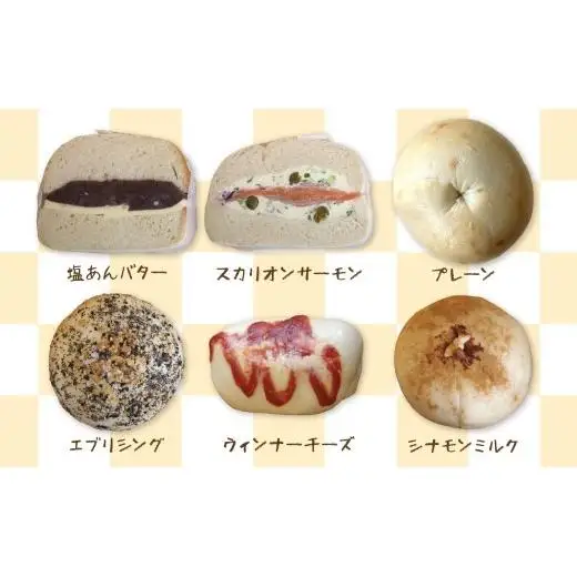 LIVING 定番 12個 セット ベーグル パン もちもち 冷凍 冷凍保存 噛み応え 朝ごはん ランチ 時短 備蓄 小分け 個包装 お取り寄せ 送料無料 LIVING Coffee and Bagels 千葉県 松戸市