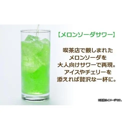 合同酒精  昔懐かしいメロンソーダサワー 350ml×24本 懐かしい 昔ながら メロンソーダ サワー チューハイ 缶チューハイ お酒 酒 アルコール アルコール飲料 メロン 爽快 爽やか クリームソーダ お取り寄せ ご当地 送料無料 千葉県 松戸市
