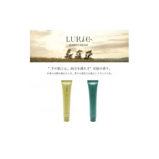 LURIC（ルリック）ハンドクリーム 2本セット 手荒れ リラックス おすすめ ギフト プレゼント スズキ機工 自然な香り べたつかない 柑橘 ウッディ 森林 乾燥 