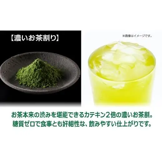 宝酒造 宝焼酎の濃いお茶割り 335ml×24本 タカラ酒造 緑茶 緑茶ハイ お茶ハイ 緑茶割り 日本茶 一番茶 本格的 チューハイ 缶チューハイ手軽 寿司 刺身 天麩羅 和食 食中酒 無炭酸 やわらか お取り寄せ ご当地 送料無料 千葉県 松戸市