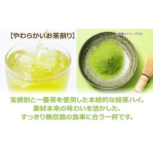 宝酒造 宝焼酎のやわらかお茶割り 335ml×24本 タカラ酒造 緑茶 緑茶ハイ お茶ハイ 緑茶割り 日本茶 一番茶 本格的 チューハイ 缶チューハイ手軽 寿司 刺身 天麩羅 和食 食中酒 無炭酸 やわらか お取り寄せ ご当地 送料無料 千葉県 松戸市