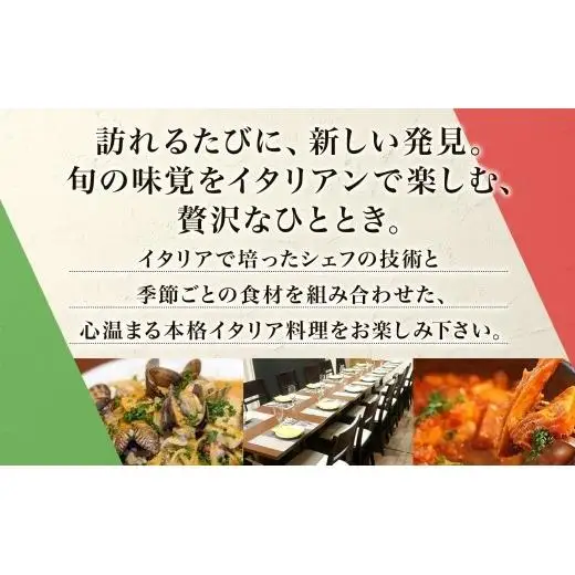 レガーロのお食事券 5000円券 イタリアン ランチ ディナー 松戸駅 美味しい 洋食 イタリア 誕生日 プレゼント 母の日 父の日 敬老の日 ピザ ピッツア レガーロ ミシュラン ナポリ ピザ おすすめ ギフト お祝い 贈り物 記念日 イルレガーロ 千葉県 松戸市
