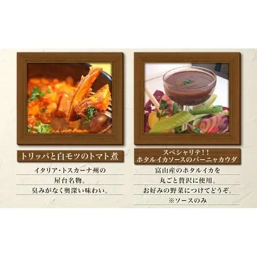 レガーロのプレミアム4種類 詰め合わせセット 美味しい イタリア料理 洋食 イタリア パスタ トマトソース トマト煮込み リゾット ピザトースト ドリア トリッパ バーニャカウダ おかず お惣菜 イタリアン おすすめ お取り寄せ イルレガーロ 千葉県 松戸市