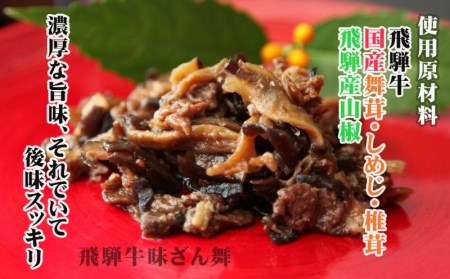 3種の味が楽しめる飛騨牛佃煮と牛すじふわとろ煮 飛騨牛 贈答 のし対応 ご飯のお供 牛肉 佃煮 惣菜 アウトドア [Q100x]