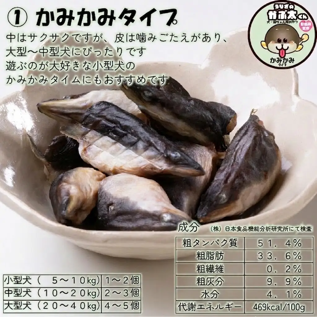 【犬猫用おやつ】うなぎのかぶ太くん 《かみかみタイプ》 国産 無添加 無塩 獣医監修 ペットフード（Ab-201-1）