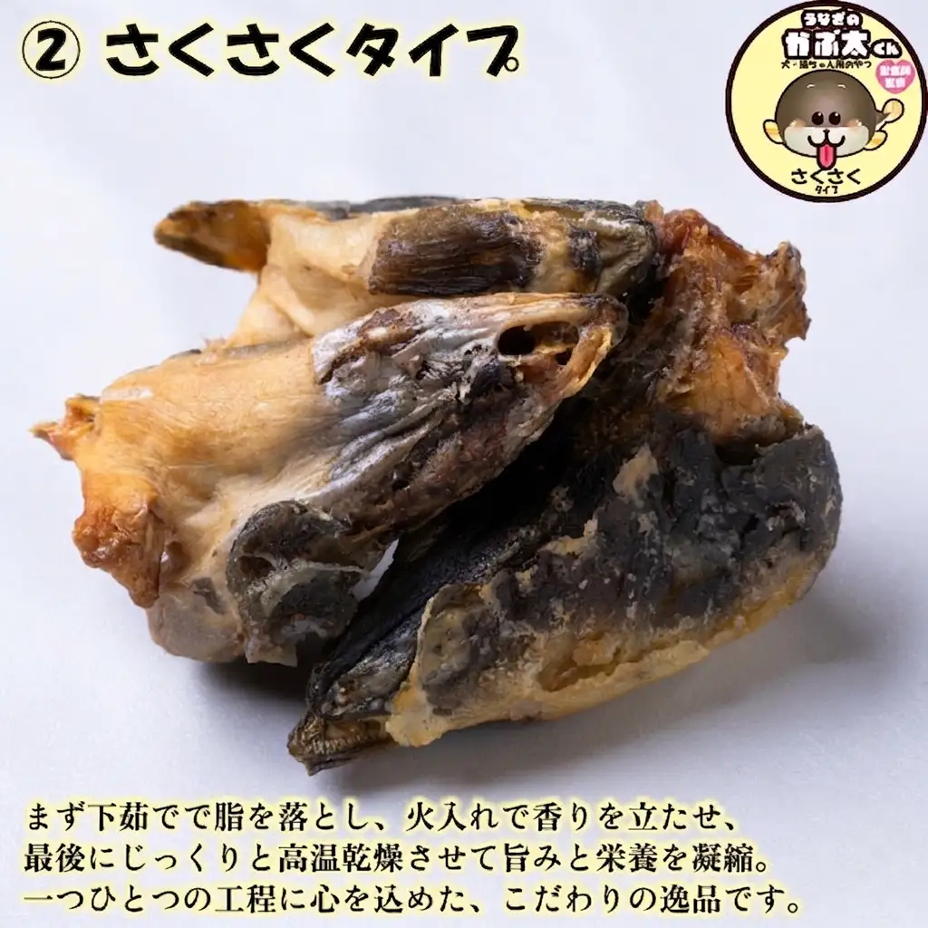 【犬猫用おやつ】うなぎのかぶ太くん 《さくさくタイプ》 国産 無添加 無塩 獣医監修 ペットフード（Ab-202-1）