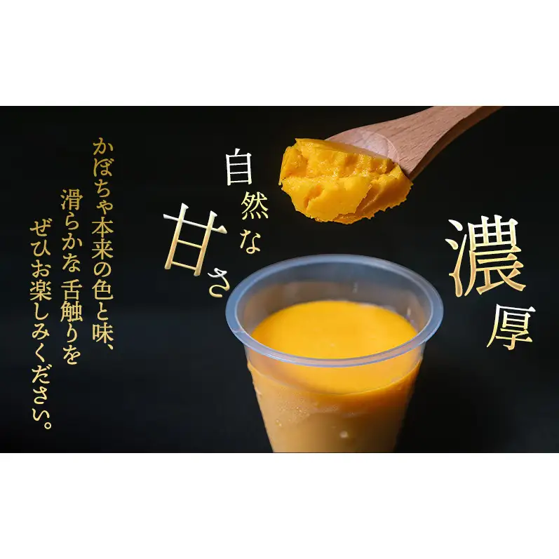 プリン 受賞多数 かぼちゃプリン セット とよさとプリン満足セット（6個入り）　スイーツ おやつ かぼちゃ デザート 野菜 冷凍配送 滋賀県 豊郷町