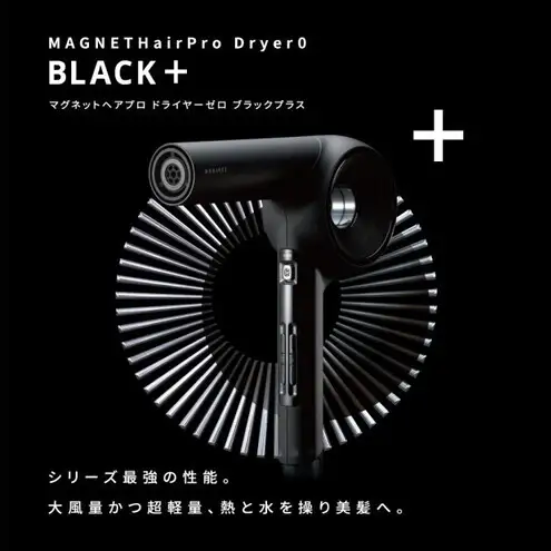ホリスティックキュアーズ MAGNETHairPro(マグネットヘアプロ)ドライヤー 0＋(ゼロプラス) ブラック HCD-G07CB 美容 美容家電 日用品 家電 サロン ヘアケア ドライヤー 博多 福岡市