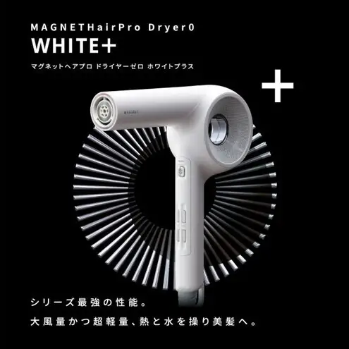 ホリスティックキュアーズ MAGNETHairPro(マグネットヘアプロ)ドライヤー 0＋(ゼロプラス) ホワイト HCD-G08CW 美容 美容家電 日用品 家電 サロン ヘアケア ドライヤー 博多 福岡市