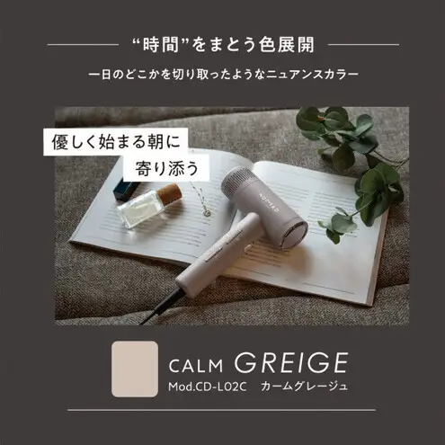 クレイツ ノマドライヤー カームグレージュ CD-L02C 美容 美容家電 日用品 家電 サロン ヘアケア ドライヤー 博多 福岡市