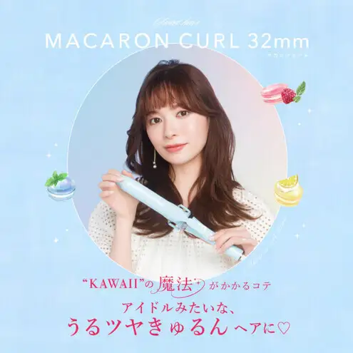 クレイツ マカロンカールアイロン 32mm 120℃～200℃ 海外対応 交流(コード)式 シトロン CCM-G32Y ヘアアイロン スタイリング ストレートアイロン コテ ヘアケア 家電 電化製品 美容 美容家電 福岡県 福岡市 福岡
