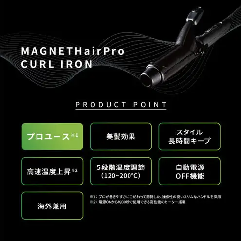 ホリスティックキュアーズ マグネットヘアプロ カールアイロン 38mm 120～200℃ 海外対応 交流(コード)式 HCC-G38DG  ヘアアイロン スタイリング ストレートアイロン コテ ヘアケア 家電 電化製品 美容 美容家電 福岡県 福岡市 福岡