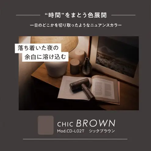 クレイツ ノマドライヤー シックブラウン CD-L02T 【 美容家電 おすすめ 家電 】 美容 美容家電 日用品 家電 サロン ヘアケア ドライヤー 博多 福岡市
