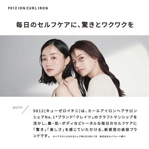 クレイツ 9012 イオンカールアイロン 26mm 120～200℃ 海外対応 交流(コード)式 CC9012-G26W ヘアアイロン スタイリング ストレートアイロン コテ ヘアケア 家電 電化製品 美容 美容家電 福岡県 福岡市 福岡