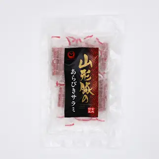 山形豚のあらびきサラミ 105g 『(有)宮内ハム』 おつまみ おやつ 肴 個包装 山形県 南陽市 [2686]