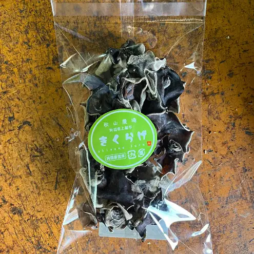 新潟県上越市産 干し椎茸（スライス35gと丸物40g）と干しキクラゲ（35g） 3種セット しいたけ シイタケ きくらげ 秋山農場グリーンプロジェクト