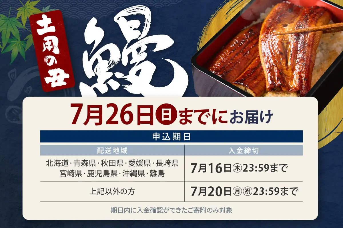【土用の丑の日までにお届け】三河一色産うなぎの蒲焼２尾_47-318-1-d