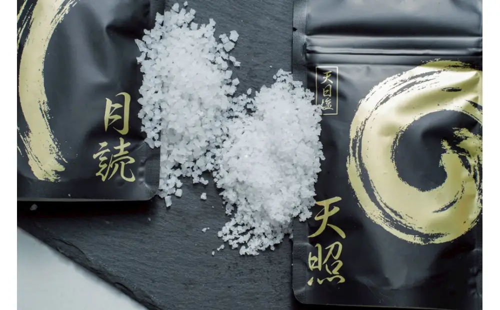 天日塩 天照・月読セット（小粒50ｇ1袋・大粒50ｇ1袋）