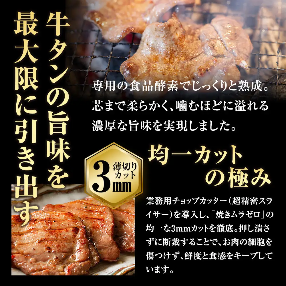 【均一カットの極み】薄切り牛タン3mm 1kg（250ｇ×4パック ）宮城県共通返礼品