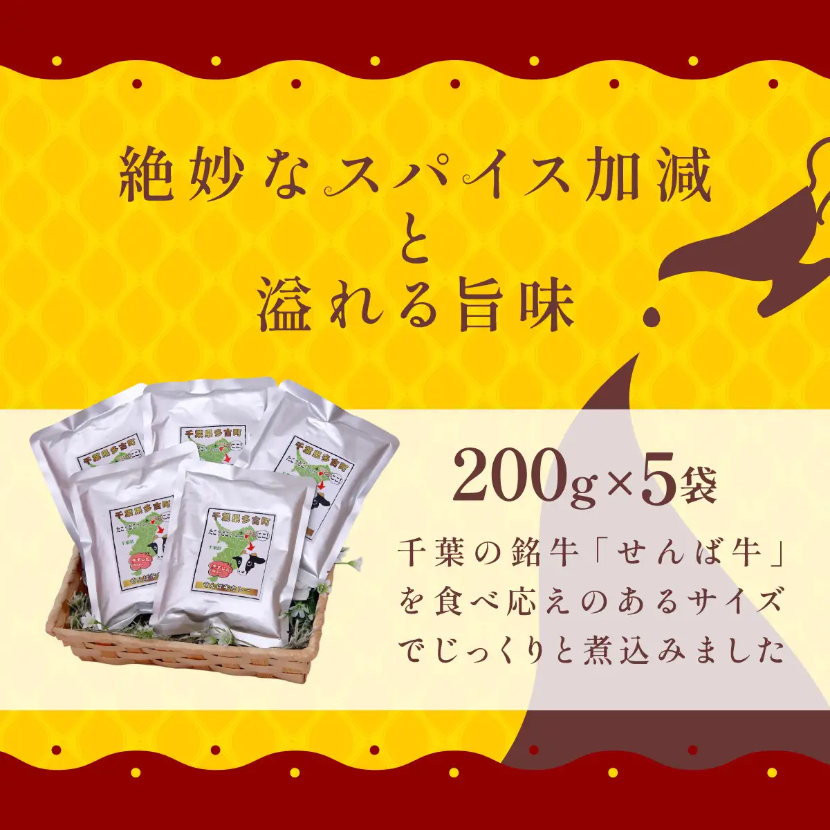 せんば牛カレー２００ｇ×５ TAKP001