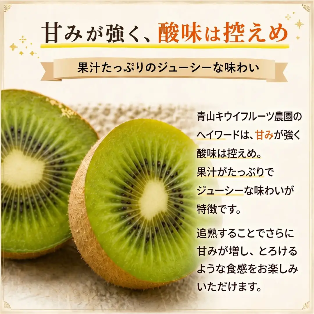 キウイフルーツ ヘイワード 大サイズ 14玉 約2kg 追熟処理済み 化粧袋付き 1月発送分