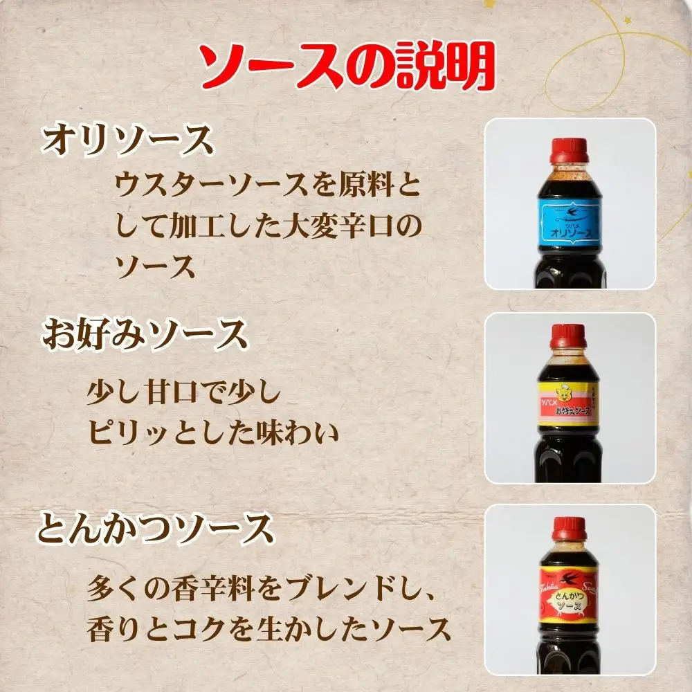【ツバメソース】定番の5種詰め合わせ オリソース/お好みソース/とんかつソース/焼そばソース/ウスターソース 500ml 各1本