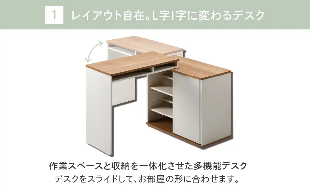 朝日木材 スライドデスク RDS-7014DE-WH 家具 机 デスク スライド 収納 愛知県 豊橋市
