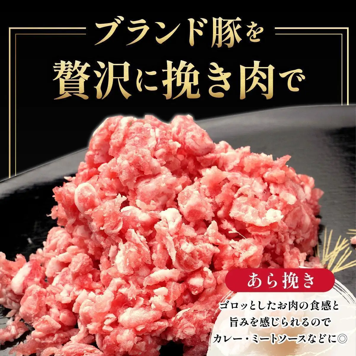 ＜7月発送＞＜黄金豚＞ブランドポーク 北海道 豚ひき肉 あら挽き 200g 30パック 計6kg | 伊達産 黄金豚 三元豚 ミンチ 挽肉 お肉 豚肉 小分け ハンバーグ 餃子 カレー 大矢 オオヤミート 冷凍 送料無料 ooy-004-2607