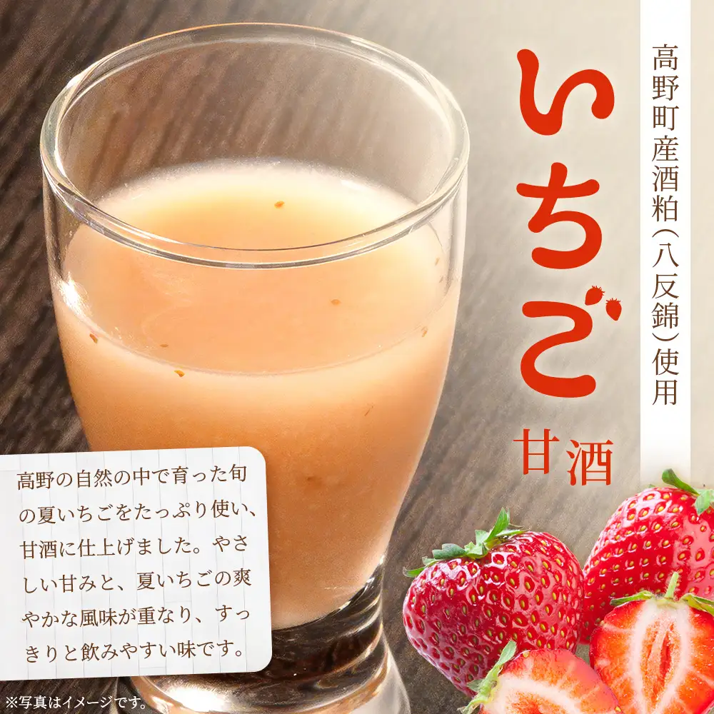 フルーツ甘酒 いちご 170g×7個セット | あまざけ 甘酒 合計1.19kg ドリンク イチゴ 苺 いちご フルーツ 果物