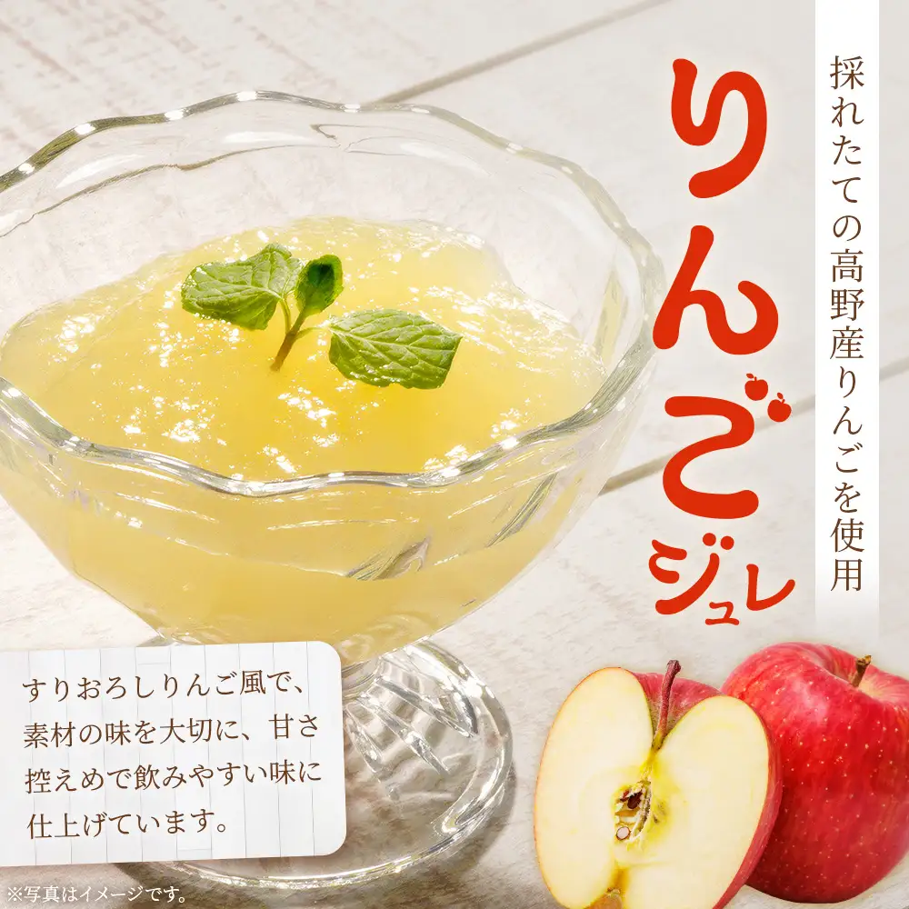 飲むりんごジュレ170g×7個セット | 合計1.19kg ドリンク リンゴ 林檎 果物 フルーツ ゼリー