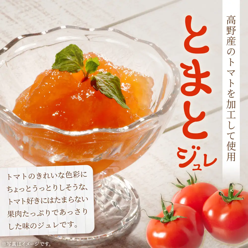 飲むトマトジュレ 170g×7個セット | 合計1.19kg ドリンク とまと トマト 野菜 ジュレ やさい ゼリー