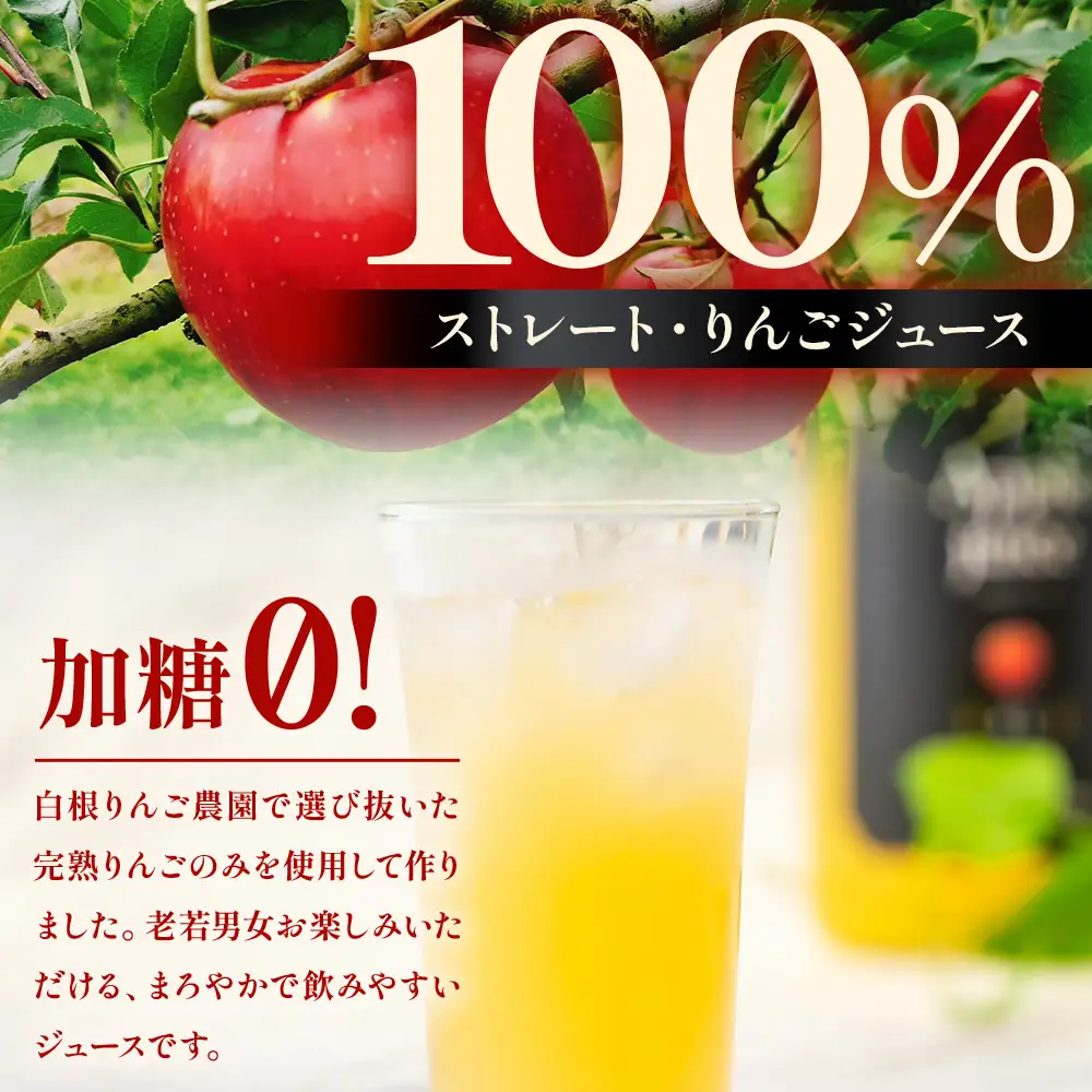 【テレビで紹介されました】白根りんご農園 100% りんごジュース 720ml×3本 リンゴ 林檎 果汁 3種飲み比べセット