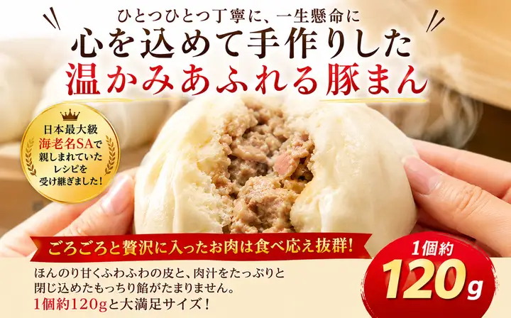 肉まん 訳あり 約 2.9kg 24個 【 肉まん 】