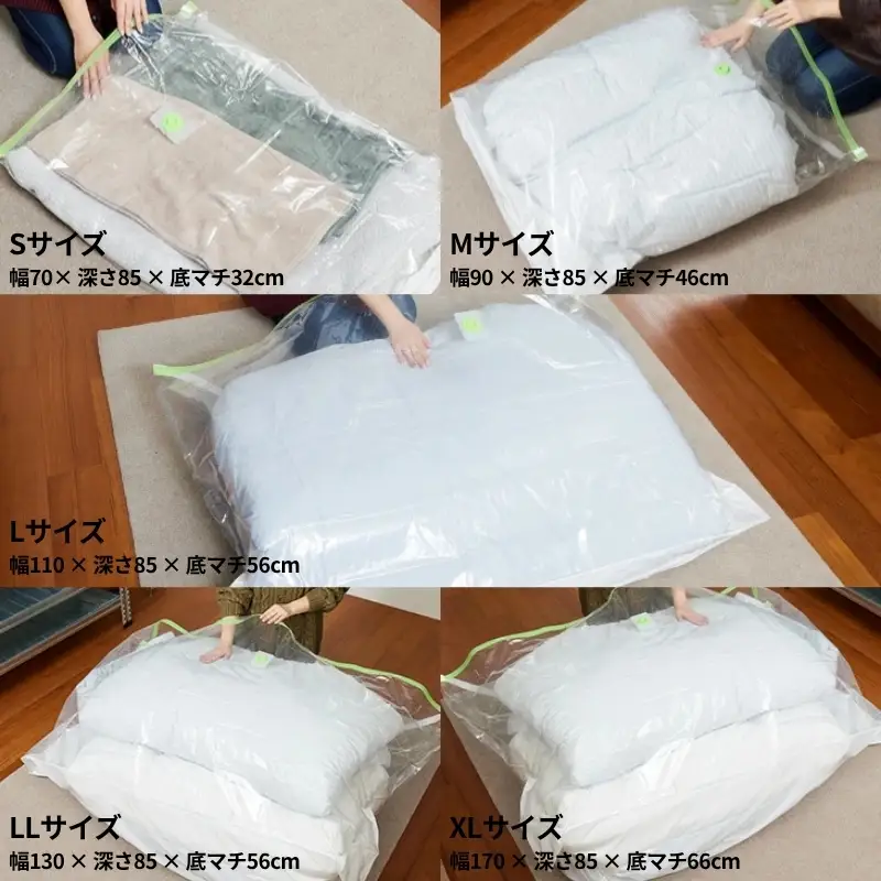 収納 布団圧縮袋 LLサイズ 2枚入り×1箱 セット 掛け 敷き 毛布 まとめて圧縮