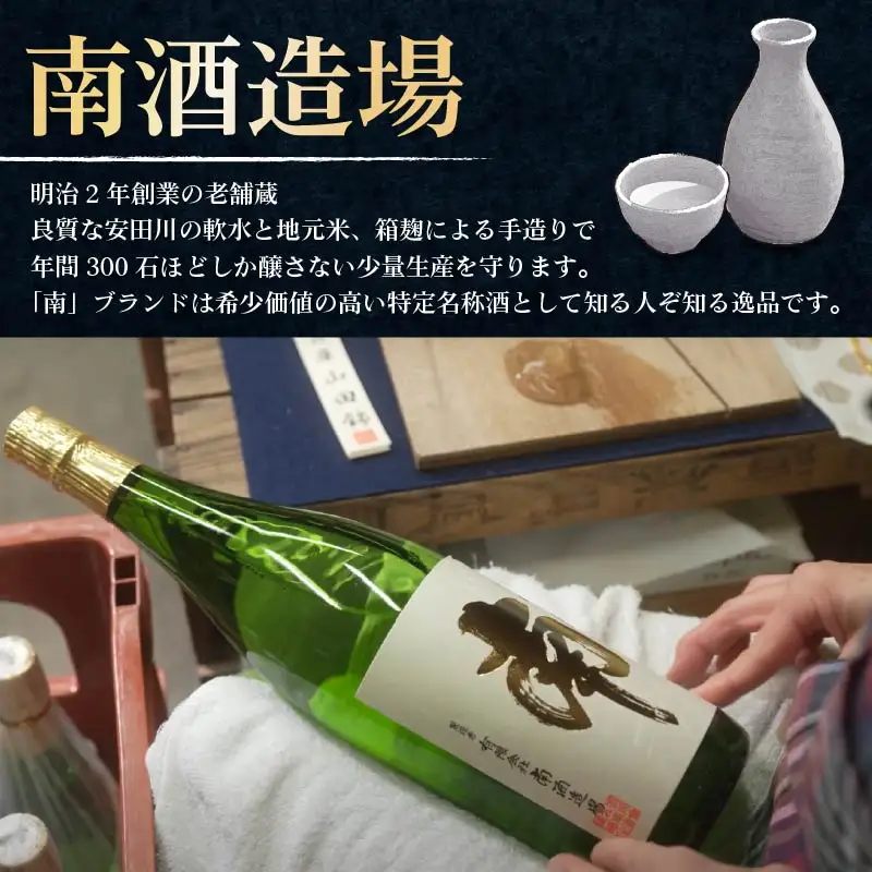 純米大吟醸 安結 (あゆ) 1800ml 2本